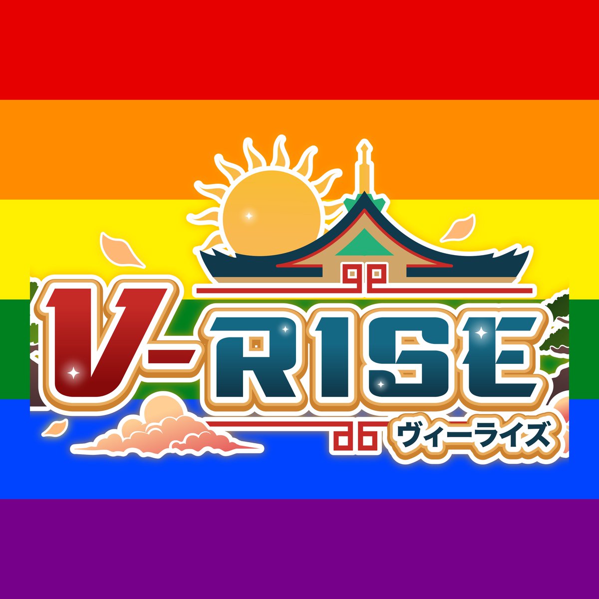VRiseStudios's tweet photo. Pride may be over and fireworks are flying in the sky, but always remember, Love is always the right answer https://t.co/kJtwi5ZLc8