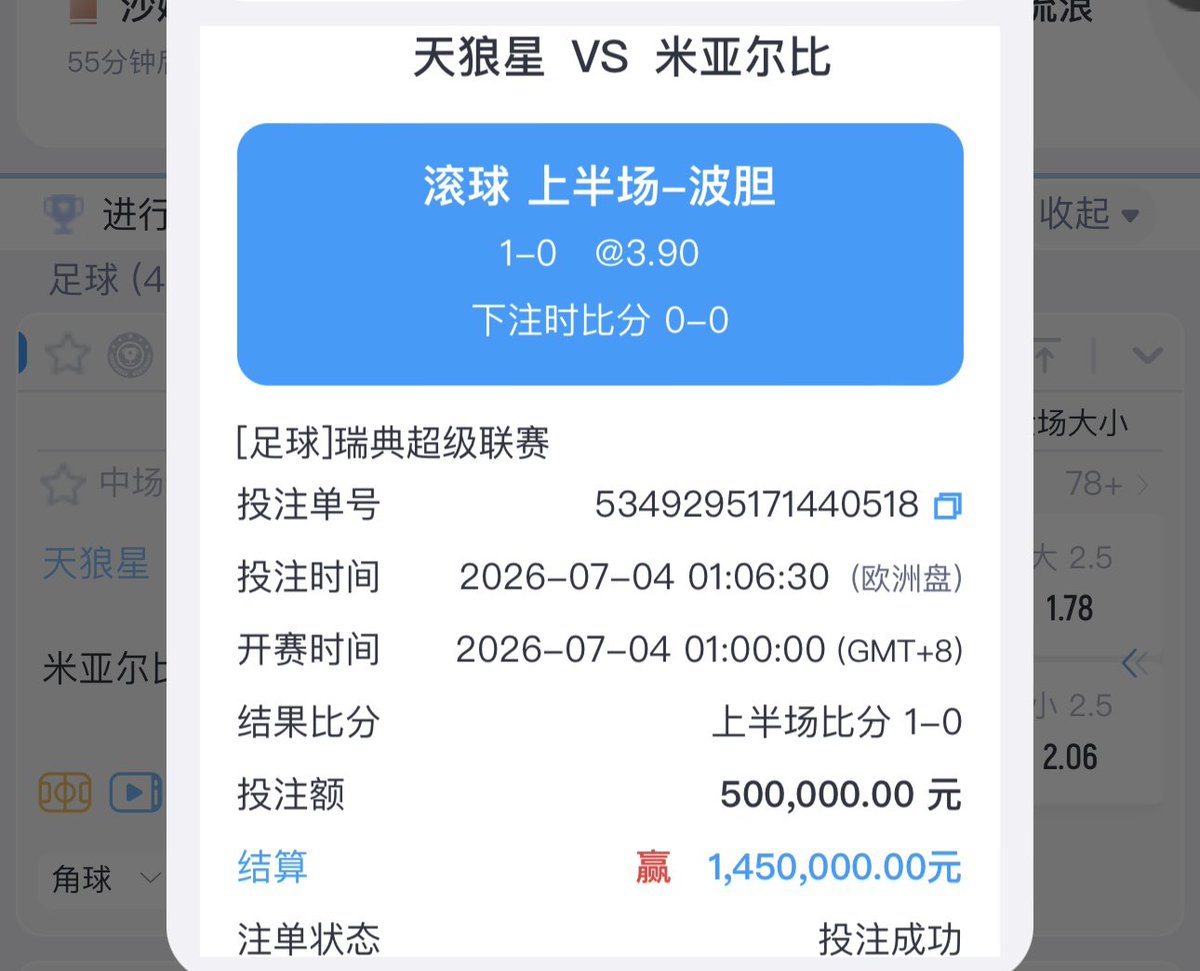 Mic6688FU's tweet photo. 上半场拿下 https://t.co/SYEvhtShbB