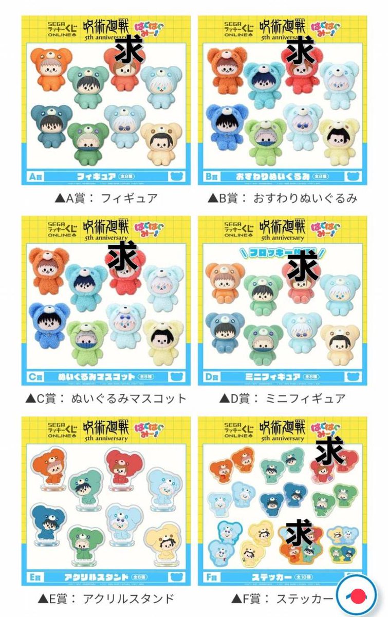 KoToRi01sio's tweet photo. 【交換】 呪術廻戦 SEGAラッキーくじ 5周年 はぐはぐみー

譲▶︎画像１
        Ｄ賞 狗巻・五条(懐玉)
        Ｆ賞 夏油(懐玉)
求▶画像２
         釘崎 
         Ａ賞Ｂ賞はこちら複数提供可

郵送交換希望。

まとめての方、優先です。
難しいと思いますがよろしくお願いいたします。 https://t.co/lkozy0Hja5