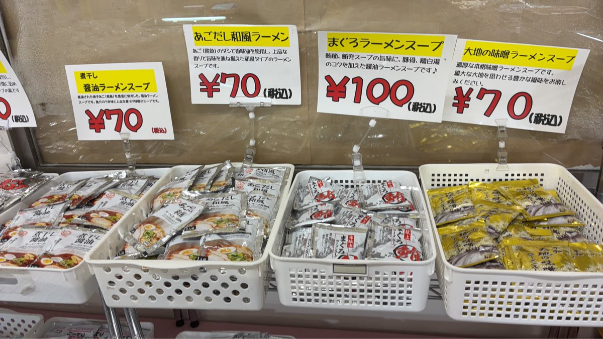 misawa_men's tweet photo. おはようございます。#見澤食品です。

今朝の所沢の天気は先週に続いて曇りですが、
弊社の直販会は今日も元気よく実施します。本日もよろしくお願いします。

#見澤食品 #直売会 #工場直売 #麺スタグラム #生うどん #中華麺 #生そば #打ち立て https://t.co/C4Y8PQPnP0