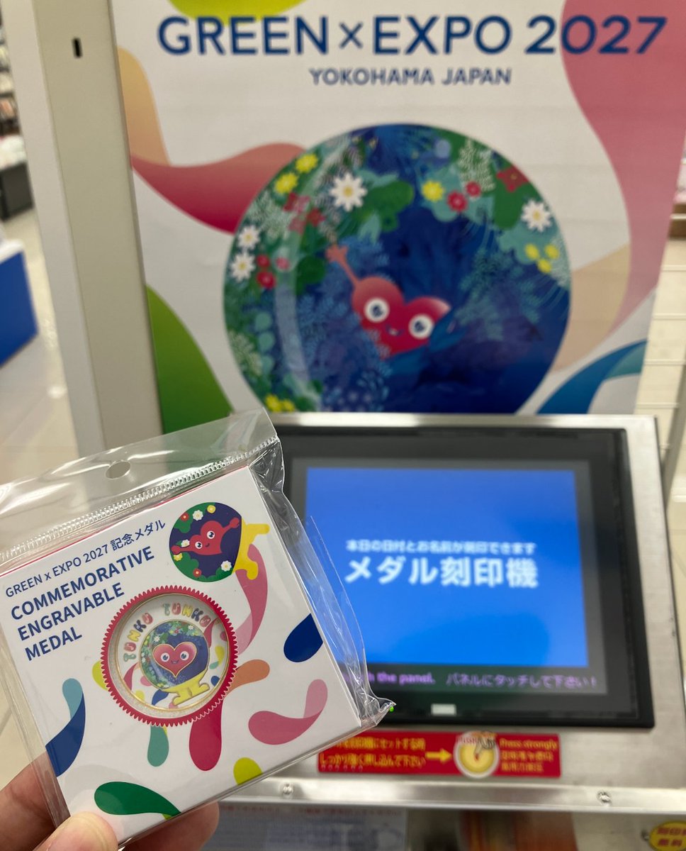 ichidoc's tweet photo. 2026.07.03
記念メダル: EXPO2027 トゥンクトゥンク
販売場所: MARUZEN＆ジュンク堂書店 1F（無料エリア）

横浜のメダルを大阪で買う。
横浜・高島屋やそごうのストアにはなくて、梅田でGET。みなとみらい丸善まで行けばあったかも

しかし、1枚1,800円はちょい高価すぎか…。全種類を買う気にならず https://t.co/LU4veAuHMy