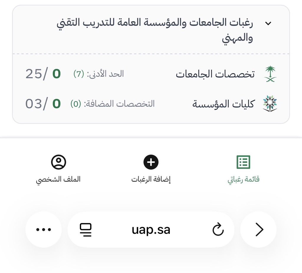 x_7pw's tweet photo. @uap_moe وش الحل https://t.co/DLdHTYN14P