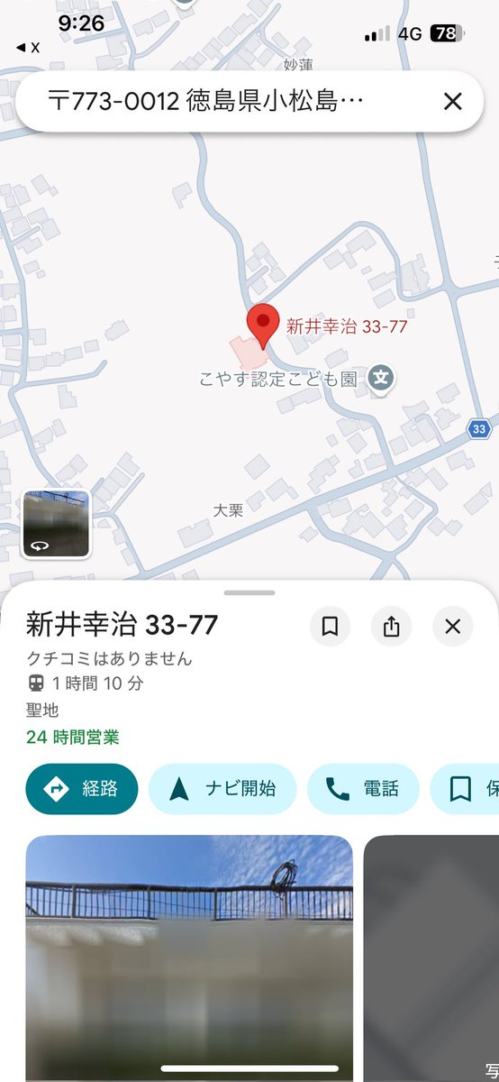 USAiris009's tweet photo. すでに 聖地巡礼は始まってます https://t.co/tEIwjj623V