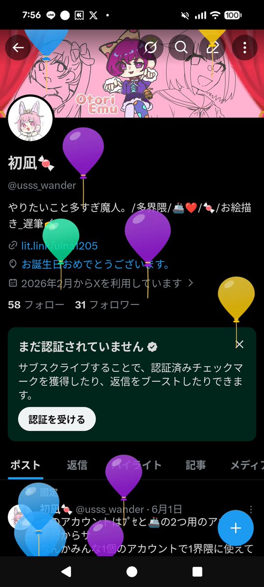 usss_wander's tweet photo. はぴばです！！！！ https://t.co/fdZNlDYYCk