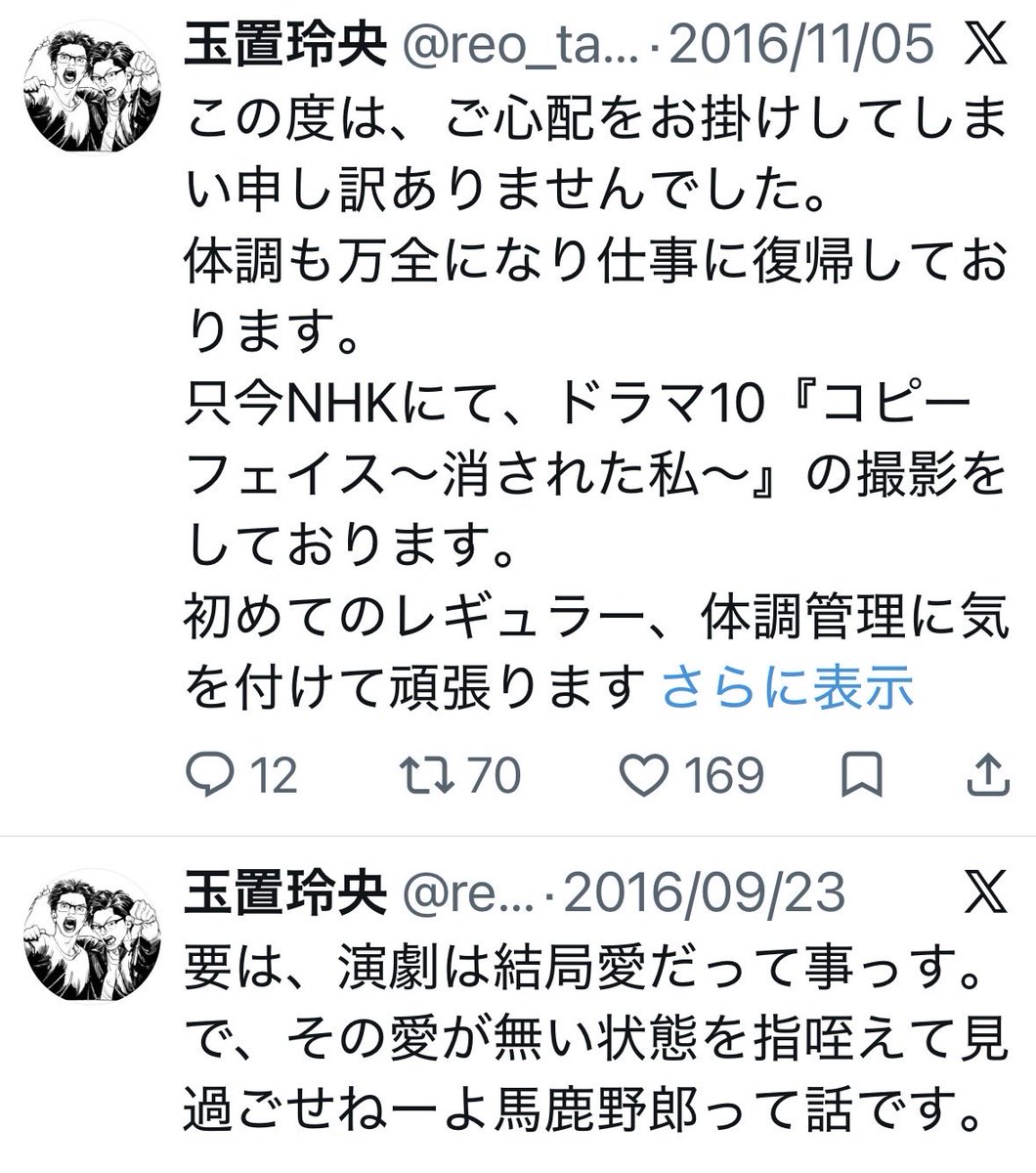 ys0VReF5MB6865's tweet photo. #玉置玲央 は2026年9月に #根本宗子 の「夢と希望の先」への熱いポストをしたが降板後1ヶ月以上沈黙。
そして玉置も根本もそれ以降 #橋本愛 とは絡んでいない。
玉置はその3ヶ月後「倫理観において許せない事」が起きたことを嘆いている。
今回の #佐藤二朗 のポストと内容が激似である事が興味深い。 https://t.co/xnWFP2Ob2e
