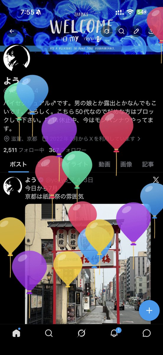 yo_yo_7_4's tweet photo. 風船飛びました https://t.co/6NYCtMyhKN