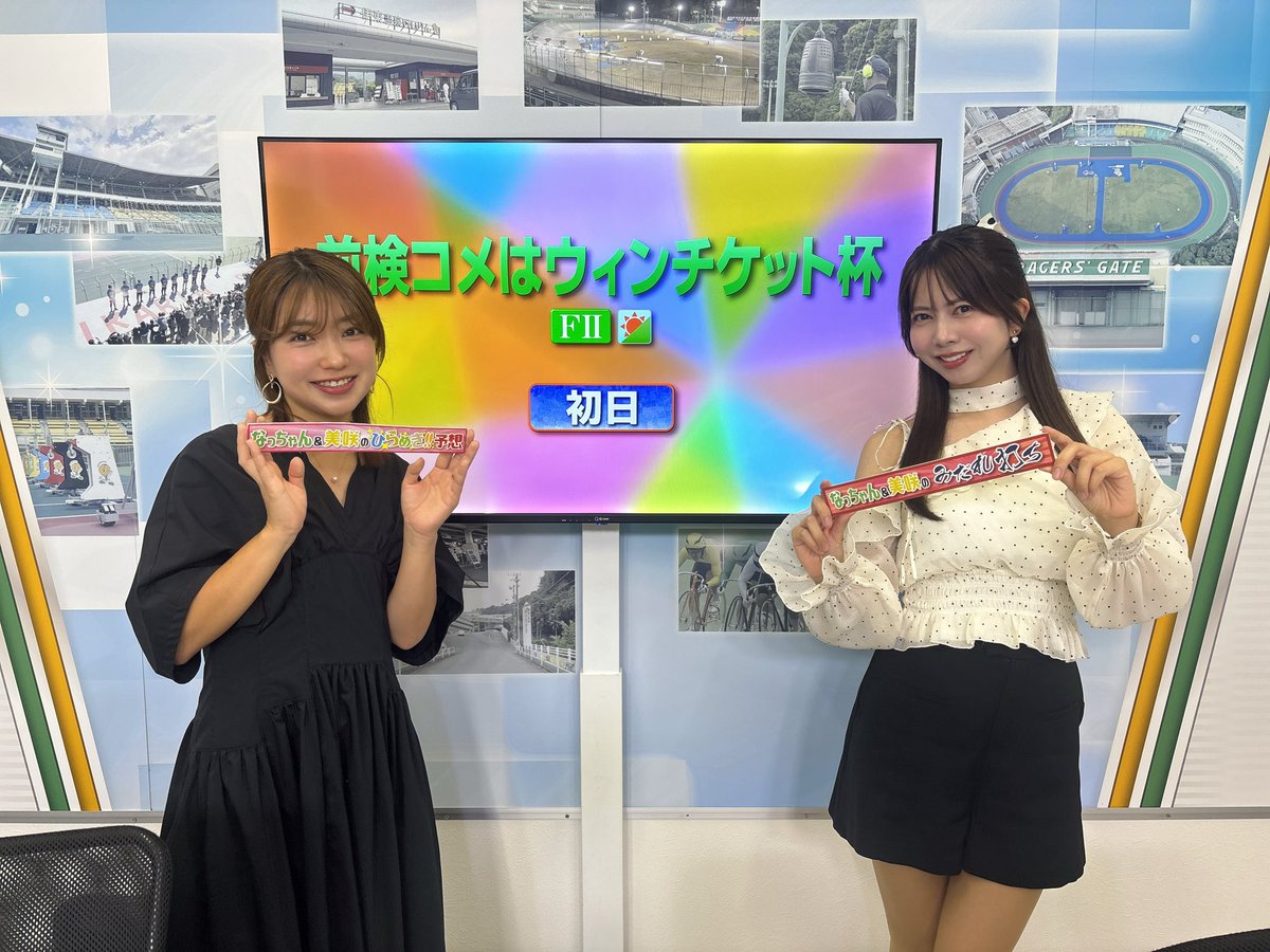 natsu2636's tweet photo. おはよう☀️

今日から
みさきちゃんと伊東モーニング
前検コメはウィンチケット杯です！✨

YouTubeコメントも
チェックして紹介します☺️💭

3日間よろしくお願いします🤲

https://t.co/pVx9vv2j9v https://t.co/2b5hYGPldq