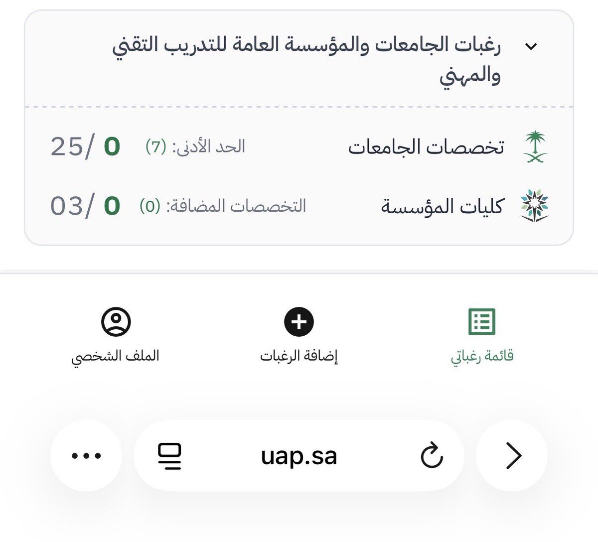x_7pw's tweet photo. @Njm101q وش الحل https://t.co/HYBtE7UNBy