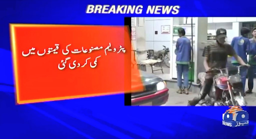 ShakeelChPPP's tweet photo. ملکی تاریخ کا سب سے بڑا فیصلہ 
ن لیگی سرکارِ نے پیٹرولیم مصنوعات میں کمال کی کمی کردی 

پیٹرول کی قیمت اونٹ کے منہ میں زیرا کے معترف 1 روپیہ 97 پیسے کم 

اتنی بڑی کمی کے بعد معیشت کی بہتری اور مہنگائی کا خاتمہ یقینی 😂

#pakistán https://t.co/bo4wC1bY7R