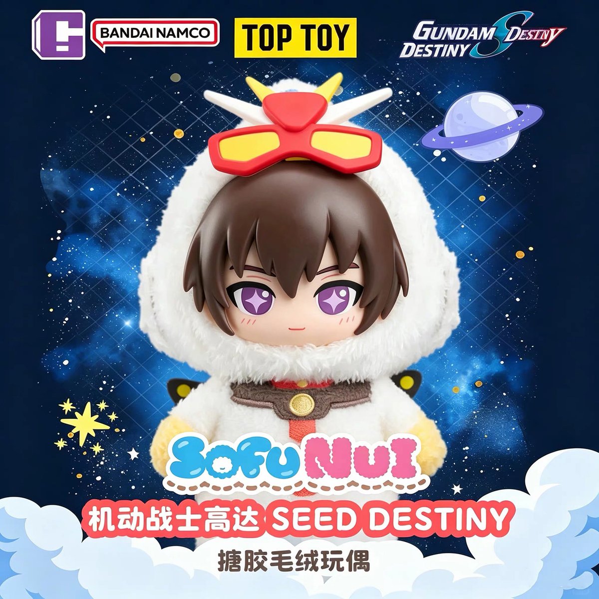 📢 受付開始のお知らせ 機動戦士ガンダムSEED DESTINY 中国限定 ソフビ