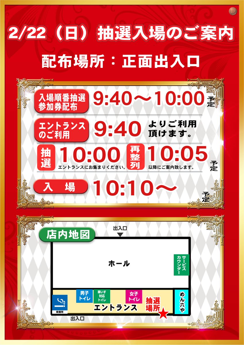 dynam_00310's tweet photo. 🎉7月はダイナム創業月間🎉
　　～Since.1967.7.25～

本日10:10開店(予定)
　🌟🌟DDD🌟🌟
👔店長ブログ更新👔

抽選券配布 9:40～
抽選開始時間 10:00(予定)
抽選時間、開店時間が異なります
のでご注意下さい🙂

朝からのご来店お待ちしてます‼️

#ダイナム #パチンコ #スロット
#福津 https://t.co/I2qTDUsqoM