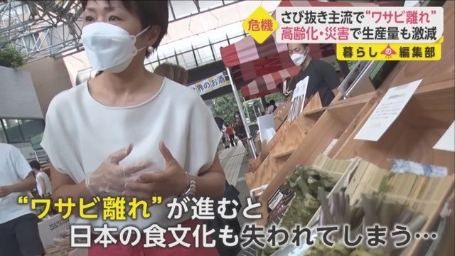 buzsokk's tweet photo. 【悲報】Z世代「わさびって必要なの？不味いから皆食べなくなってるし・・・」 https://t.co/F3dALJ71cN
