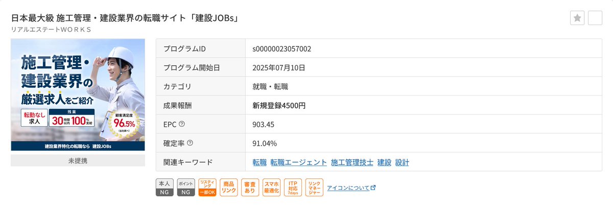 a8nikiniki's tweet photo. 【超有益】
日給30万越えアフィリエイターが、今月の転職アフィのおススメ案件4つまとめといた👇 https://t.co/qLOtlZThxv
