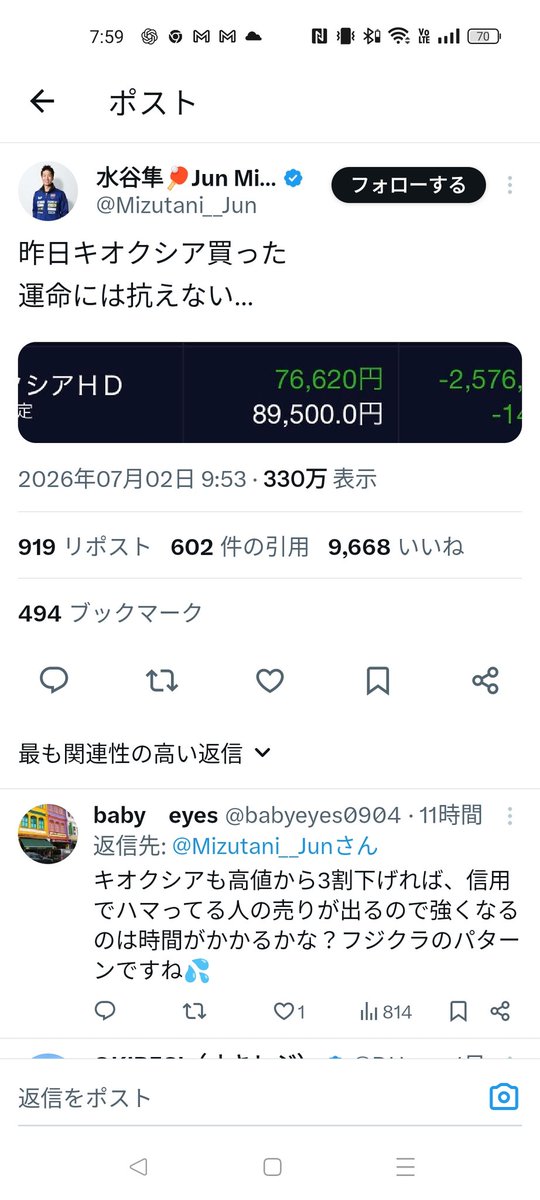 factchekojisan's tweet photo. ポンチ相場なんですわ。 https://t.co/eVEirV5DBH