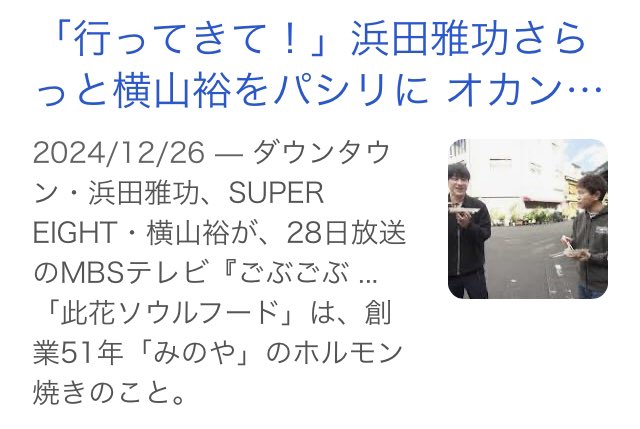 omanyte216's tweet photo. @MBS_doyouhomeru 多分あそこ と検索したらあった
ごぶごふで うどん買ってこいてホルモンうどんしてたやつ https://t.co/0q1LKgk6bi