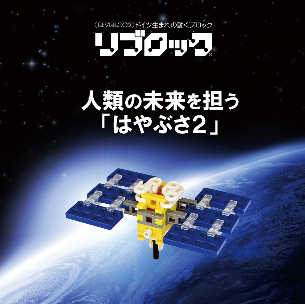 Ez_LiveLock's tweet photo. がんばれ！はやぶさ2！

#リブロック　#トリフネ　#HAYABUSA２　#宇宙 https://t.co/iFg41SJINj