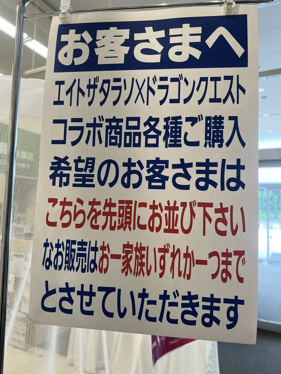 botap_'s tweet photo. 並ぶやで🙄 https://t.co/UodPLmylK7