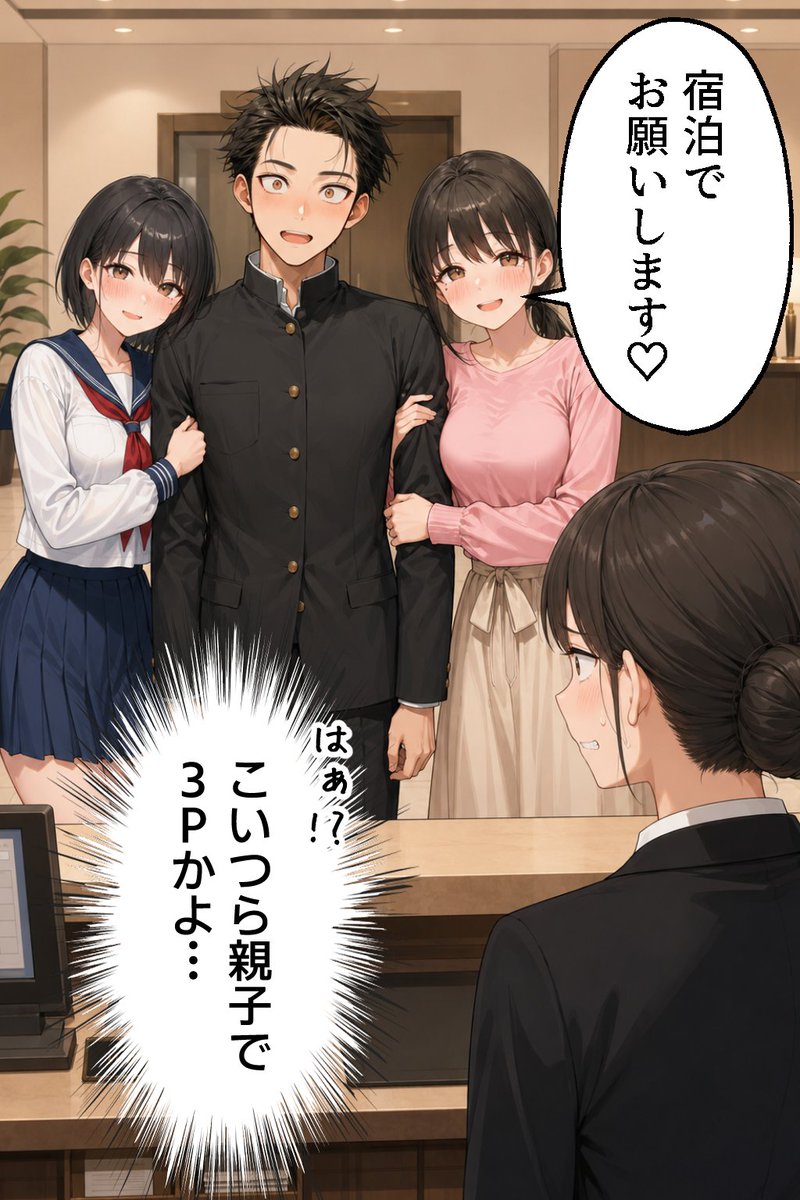 penzou_manga's tweet photo. Z世代は親同伴でラ〇ホに行きがち (1/2) https://t.co/Yh2NC1e8uq