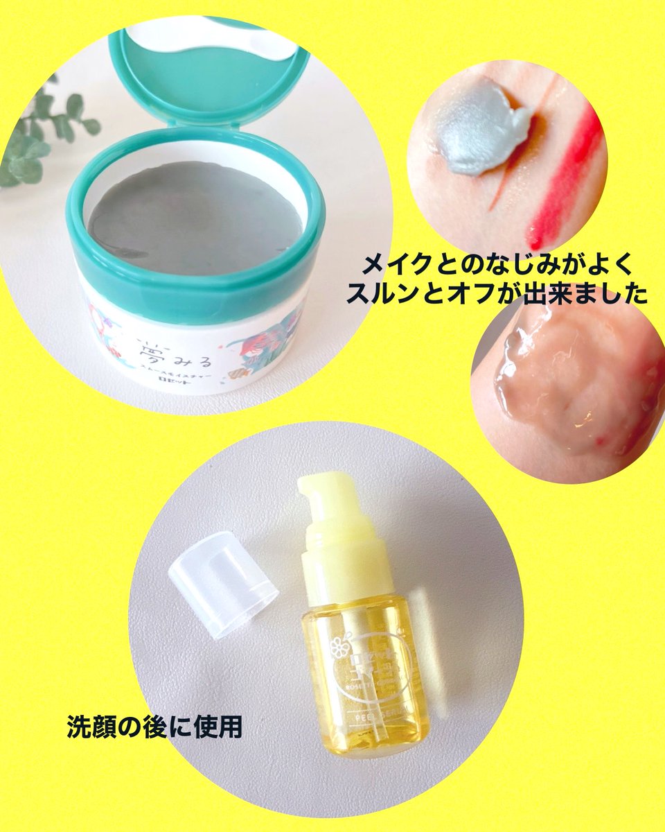 mamaron826's tweet photo. 【NEW】ロゼットゴマージュ公式様

@ROSETTE_gommage 

💚夢みるスムースモイスチャー
💛ロゼットゴマージュ ピールセラムブライト
いただきました！

バームでするんとメイクオフ🫶🏻
セラムブライトでスキンケアの
なじみが良くなる🤍.*

なめらか＆すべすべ肌へ🕊️
この度はありがとうございます🥰 https://t.co/vrAdUJi1DN