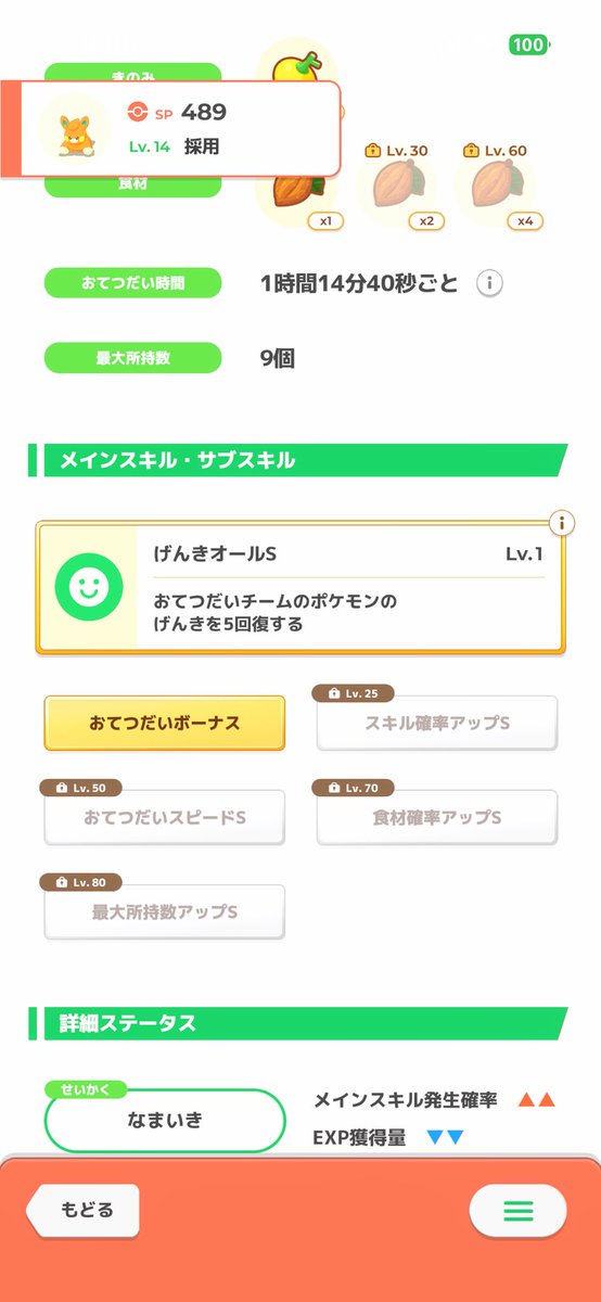 miyaexpt's tweet photo. 強い
飴無いからゆっくり育成します https://t.co/XCmNuDL4Li