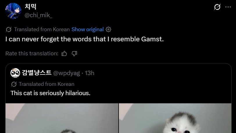 saisons903's tweet photo. NEW MEME CAT DROPPED!

This cat is getting memed hard rn.

400k+ impressions in the past 12hrs.

People have even given it a name "감스트/Gamst" since it looks identical to one of the biggest Korean streamers. Just check the quotes.

Reminds me of POPCAT, could run off the the image alone bc it's so memeable.