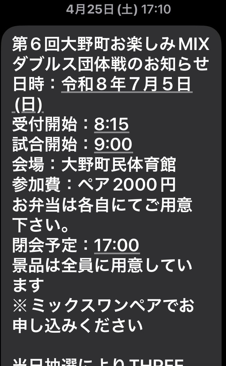 WatapyonKiwami's tweet photo. 明日は、久しぶりの固定ミックスペアでのダブルスに…🏓
固定ペアで全８試合を、くじ引きで他の２ペアとの３組で１チームになってのお楽しみ団体戦。

……、うん…、１年１ヶ月ぶりに相方さんとダブルスだわ…🙄
…、練習を一緒にしたのも、昨年に遡るんだが…😅
まぁ、迷惑かけず楽しめれば良し😌 https://t.co/4XaUxtLRdq