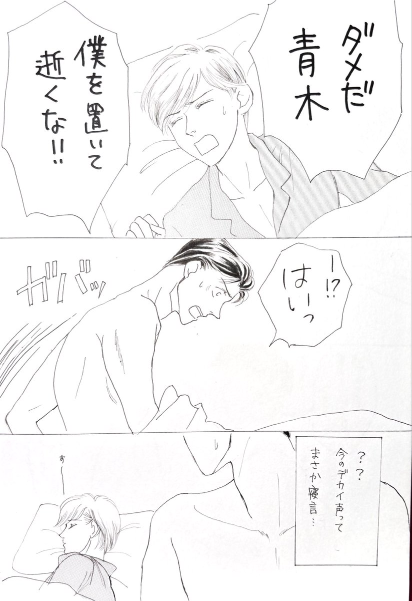 morilrcva's tweet photo. おはようございます☔️
この土日は出張、資料に目を通しておかないとなのに、夜中までマンガ描いてました（詰）😭
少しだけ続きます（週明け）❣️ https://t.co/Jd9r71mp5v