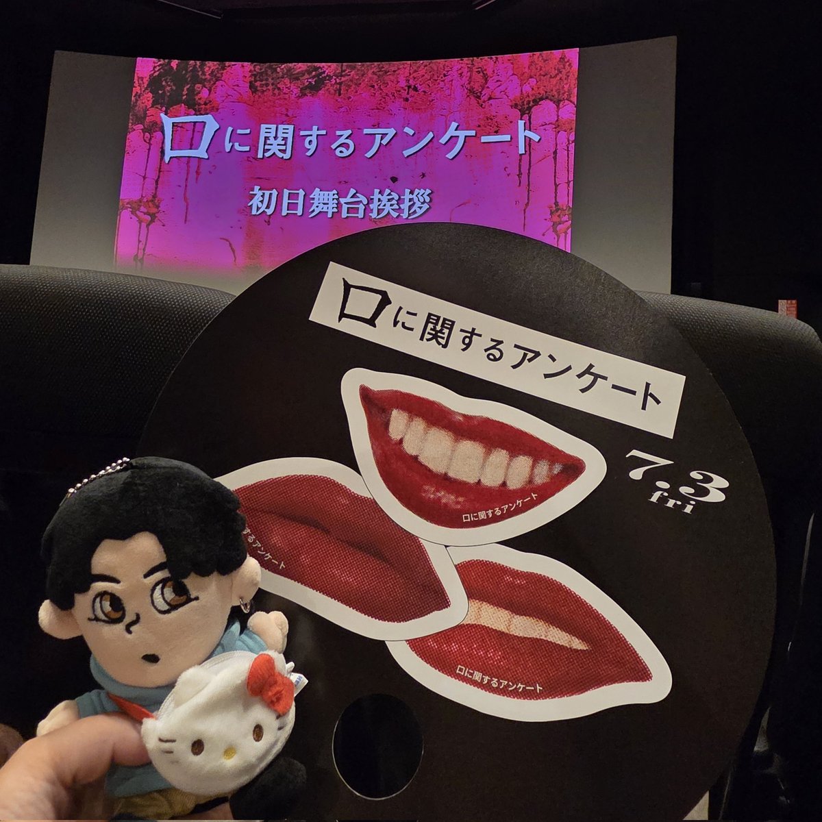 kitty242no's tweet photo. ありがたくチケット取れたので1回目は1人で2回目はお友達と鑑賞◎2回続けて観る映画ではない❌目を逸らさずには観れるけど、あぁ...🫦と心のなかで思いながら観た笑。
1回目の上映後ネタバレあり舞台挨拶で吉永愛ちゃんとMOMONAちゃんが話してたシーンは裏話を想像できて🤣笑

#口に関するアンケート https://t.co/s1lX0Rnzsz