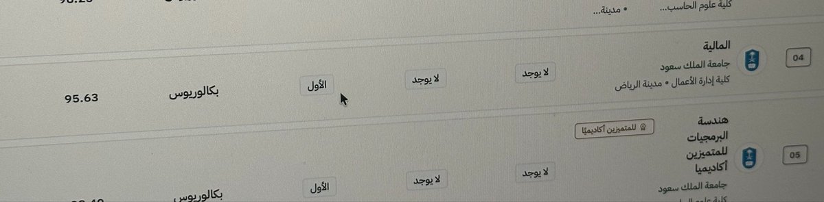 UbHc_'s tweet photo. المالية 95 ونص 
اقدم على وزير انا
#قبول #جامعة_الملك_سعود https://t.co/svfLlzkRXs