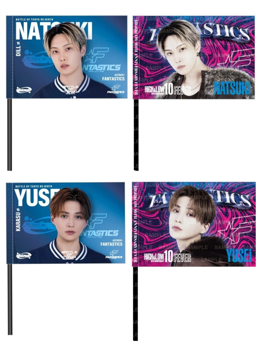 FANTASTICS #堀夏喜 #八木勇征 ←BOTの97 ハイローの97→