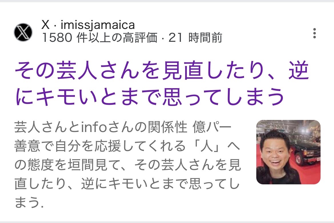 yone04052's tweet photo. @kureharugensyo ちゃんと訂正したのえらい！
インフォ垢なくなった俺たちかわいそうっていう自虐みたいなボケだったんだろうけど下のポストのせいで燃えちゃったね。このポストなかったら燃えなかっただろうけど
引用で感謝伝えて、別にポストで「インフォ垢なくなった俺たちかわいそう」がベストだったのかも https://t.co/6UH6J6ohNd