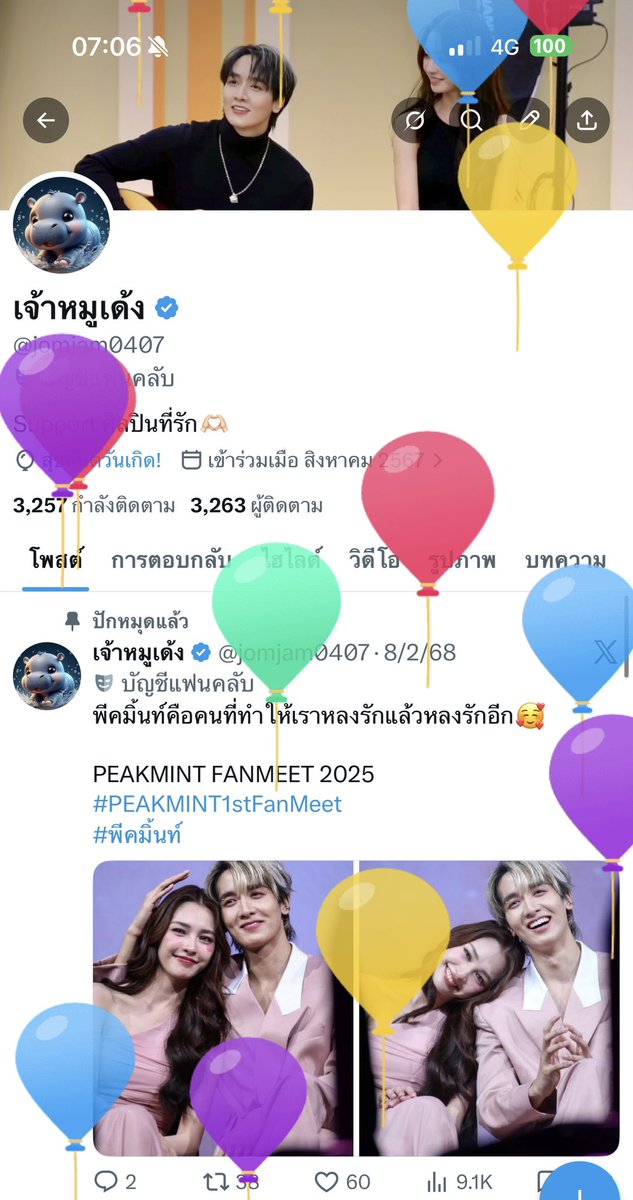 jomjam0407's tweet photo. HAPPY BIRTHDAY TO ME 🎉🎂🎁
ลูกโป่งเต็มเลยค้าบบบ https://t.co/kDbEgMLKws