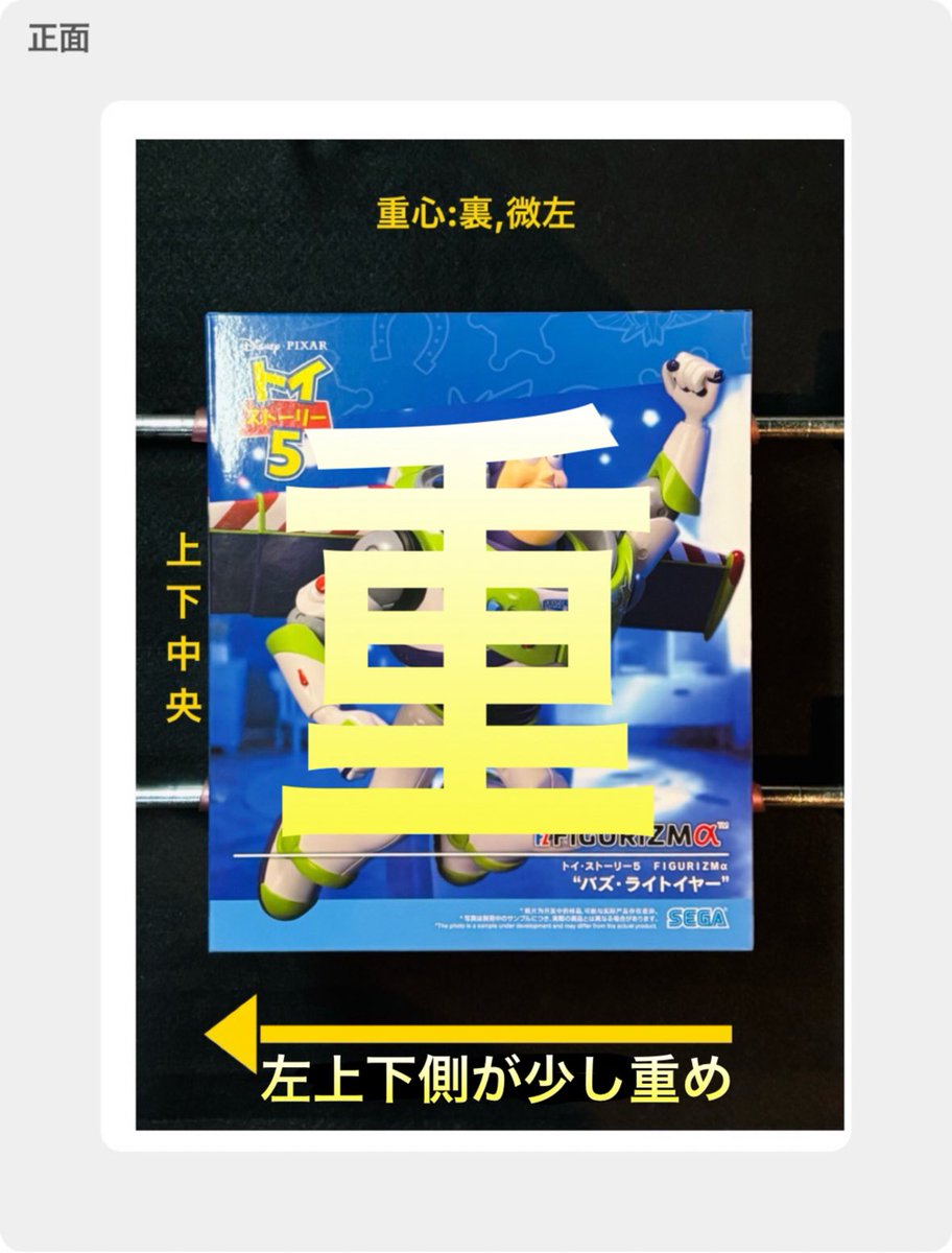 831suky's tweet photo. トイ・ストーリー5 FIGURIZMα 
バズ・ライトイヤー フィギュア

パッケージの雰囲気と箱のデカさで、
トイ◯らスで売ってそうなオモチャ感が😂笑
本体もかなりデカいです🫪

無限の沼へ、さあ逝くぞ！✊🙄笑

【獲得個体の重心情報】

・裏面側が重い

・上下は僅かに動く感じはあるが、
　ほぼ真ん中

・左右も僅かに動く感じはあるが、
　外箱表面側から見て、
　左上下側が少し重めでした🤔

⚠️中身の入れ方や動き方は個体差の可能性あり⚠️

※重量:約770g

※箱:約225×155×265

#重心情報 #フィギュア