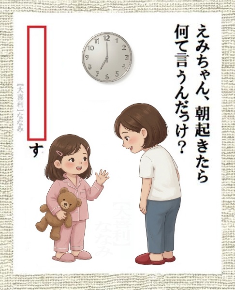 【大喜利】ななみ tweet media