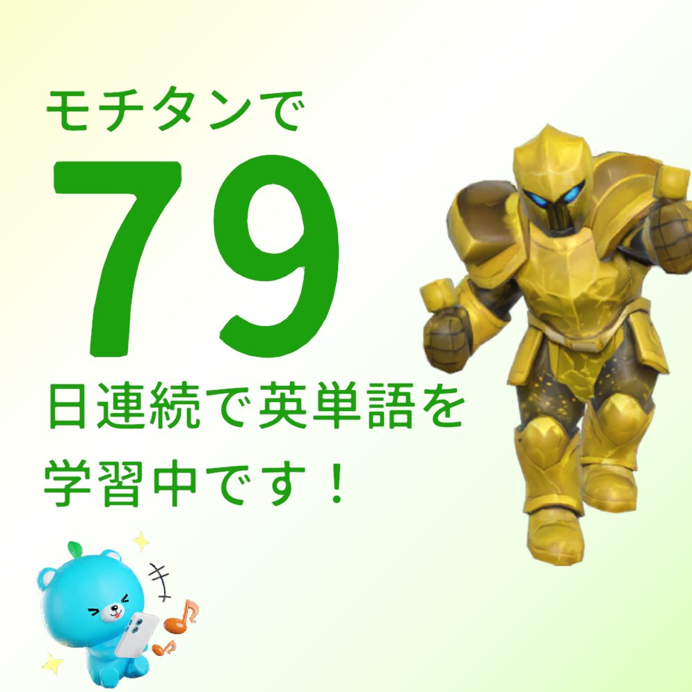 DailyBuildLog's tweet photo. 今日も１日、#モチタン

https://t.co/WBDIlyT2Me https://t.co/vuCDB524DR