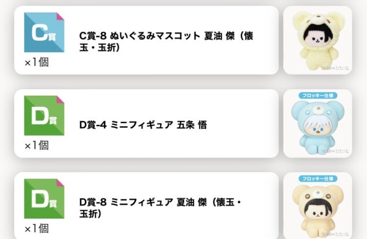sachi114_'s tweet photo. 〈交換〉呪術廻戦 5周年 はぐはぐみー SEGAラッキーオンラインくじ

譲：夏油 五条 乙骨 虎杖 狗巻 画像12
求：A賞 伏黒×1、F賞 伏黒×2 集合A×1 画像34より💖

フィギュア含む希望となるため都内(場合によっては神奈川 埼玉)にて手渡しのみ

こちらに関しては再交換予定分不可
ご本人様 当選分のみ
→ https://t.co/nBKsGKfiAC