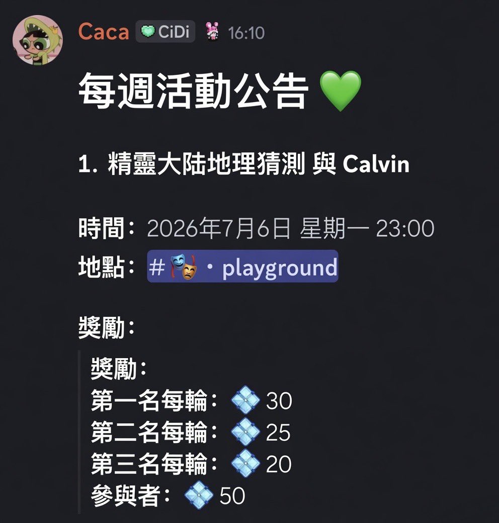 Metamask1688's tweet photo. 七月精彩活動不間斷！
Discord 與大家一起同樂🔥 
豐富的 CDcrystal 獎勵

據說獎勵水晶可以兌換到
✅寶石禮物卡
✅精靈皮膚
✅平台積分
是不是很讚👏👏💪
@PlayCiDi @asher_cidigames #CIDIGames @PiCoreTeam https://t.co/To7tLgBmVW