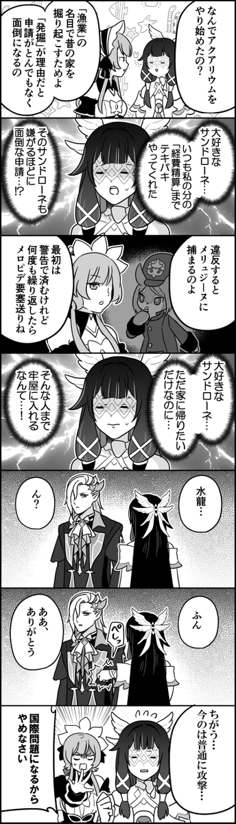 ito_44's tweet photo. 大好きなサンドローネのためなら、龍王にだって立ち向かう https://t.co/o3pQ1Ud01f