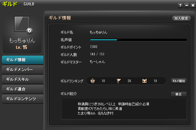 monpairete's tweet photo. ギルド枠溢れたので当面の間260以上の方のみ受け付けます
知り合いで入りたい人いたら個別対応するので連絡してください https://t.co/ChLUU58iUw