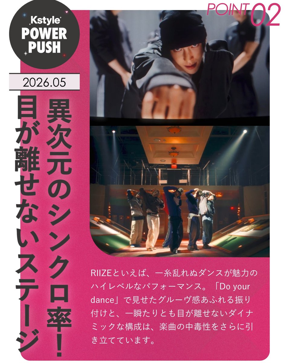 Kstyle_news's tweet photo. ✨Kstyle POWER PUSH✨

まさにエモーショナル・ポップの真骨頂！

RIIZEの新アルバム「II」
そしてタイトル曲「Do your dance」の魅力を紹介📲

7月8日には日本限定特典付きアルバムも発売！
今後の活躍に期待が高まります🎧