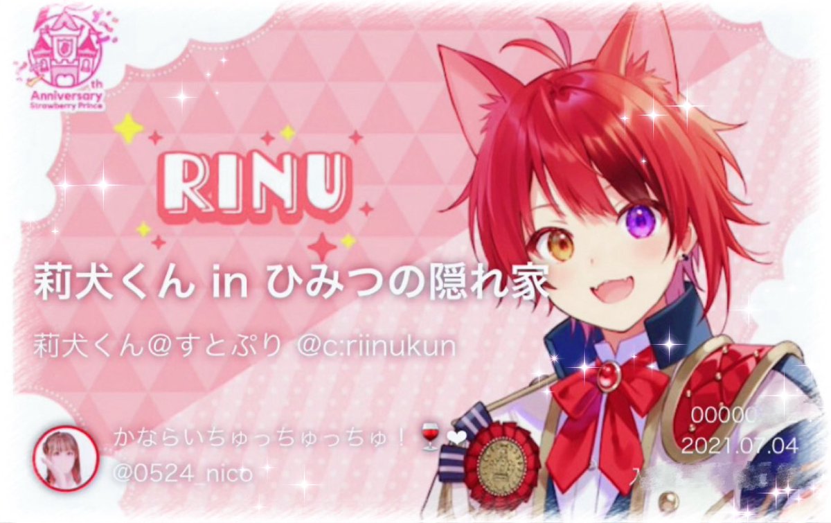 0524_nico's tweet photo. 莉犬くん隠れ家5周年おめでとうございます🐶♡

楽しい時も悲しい時も莉犬くんが自分らしく本音をさらけ出せるそんな暖かくて真っ赤な愛で溢れたこの隠れ家という居場所がずっとずっと大好きですᴗ ⩊ ᴗ ❤︎

守り続けてくれてありがとう🫳🏻♥️

 #莉犬くん https://t.co/yiuVmOqW8w