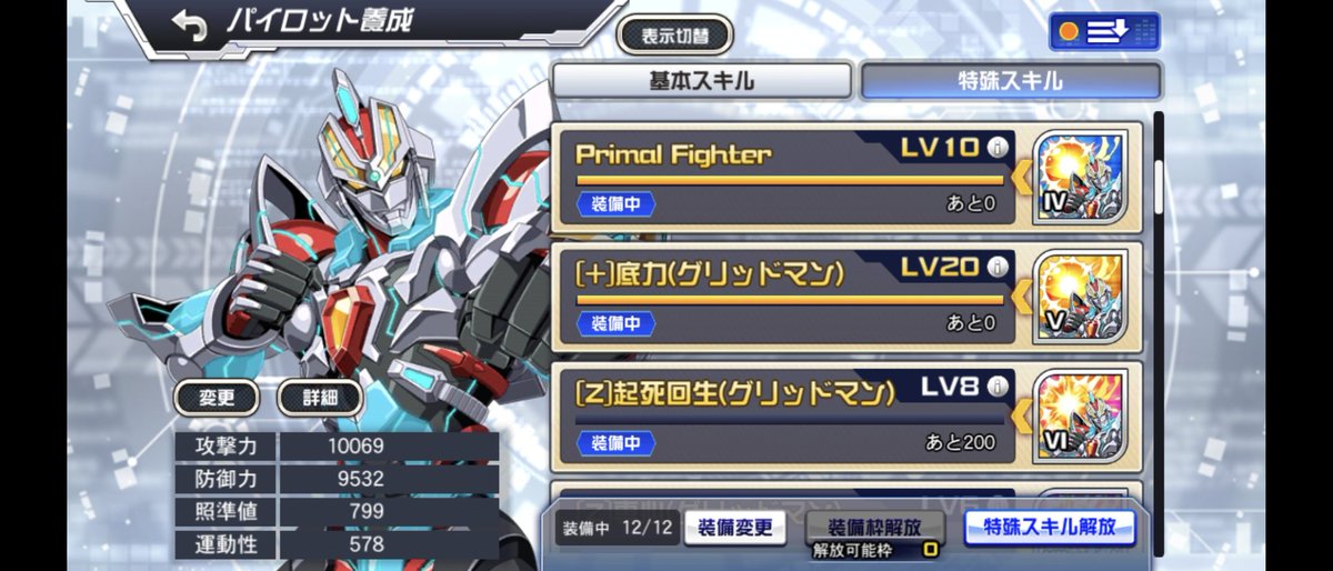 stsu1983's tweet photo. もっと先に出すキャラいるだろとは思うけど、Ｚオーブがではじめたおかげで黄色オーブ2つしかないこの辺もそのうち、来るのかなぁ https://t.co/tmzdJlAfy6