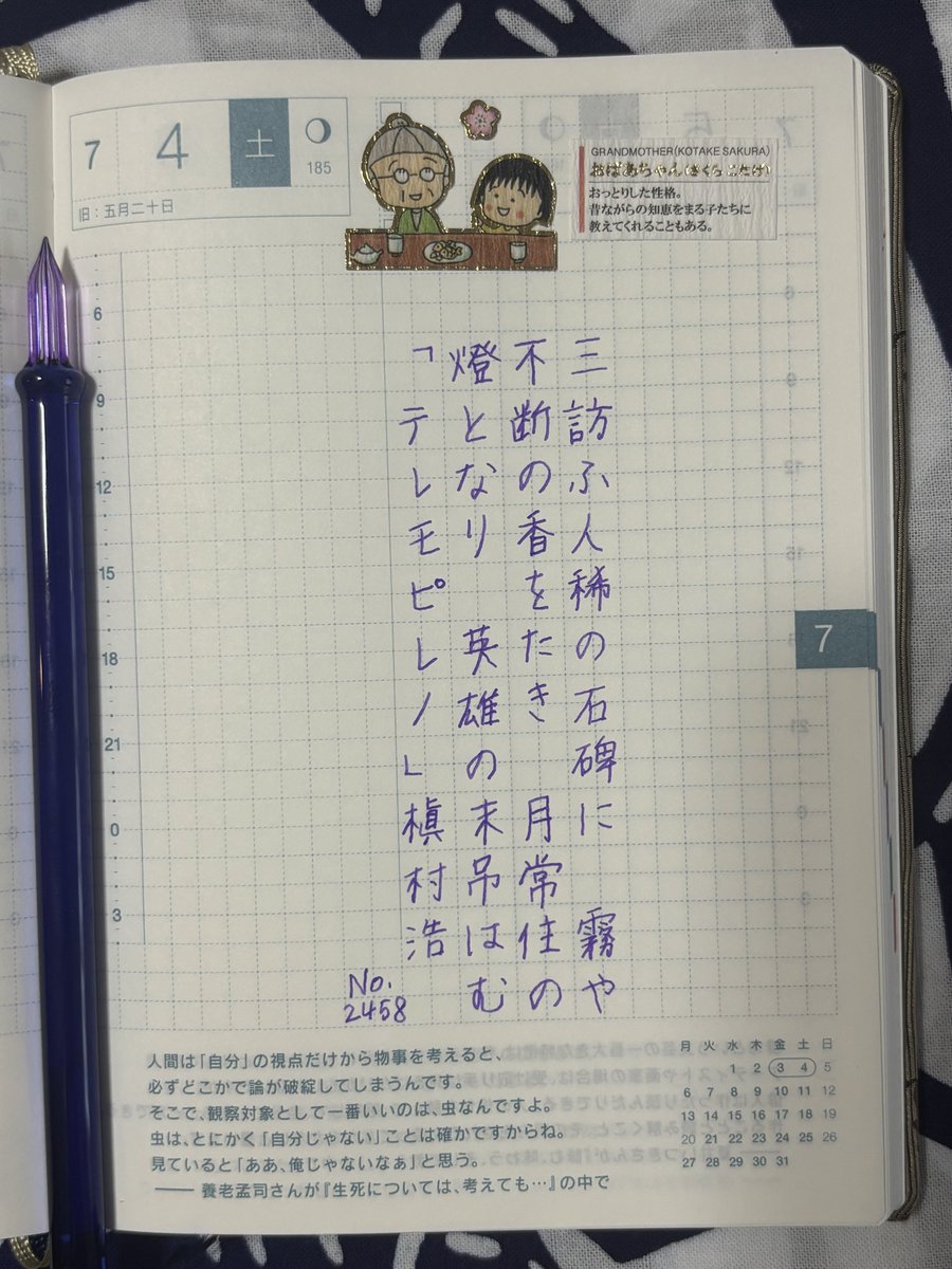 kamabocom's tweet photo. おはようございます。スペースで改行すればよかった↩️ #朝活書写 https://t.co/coTbZVW0ju