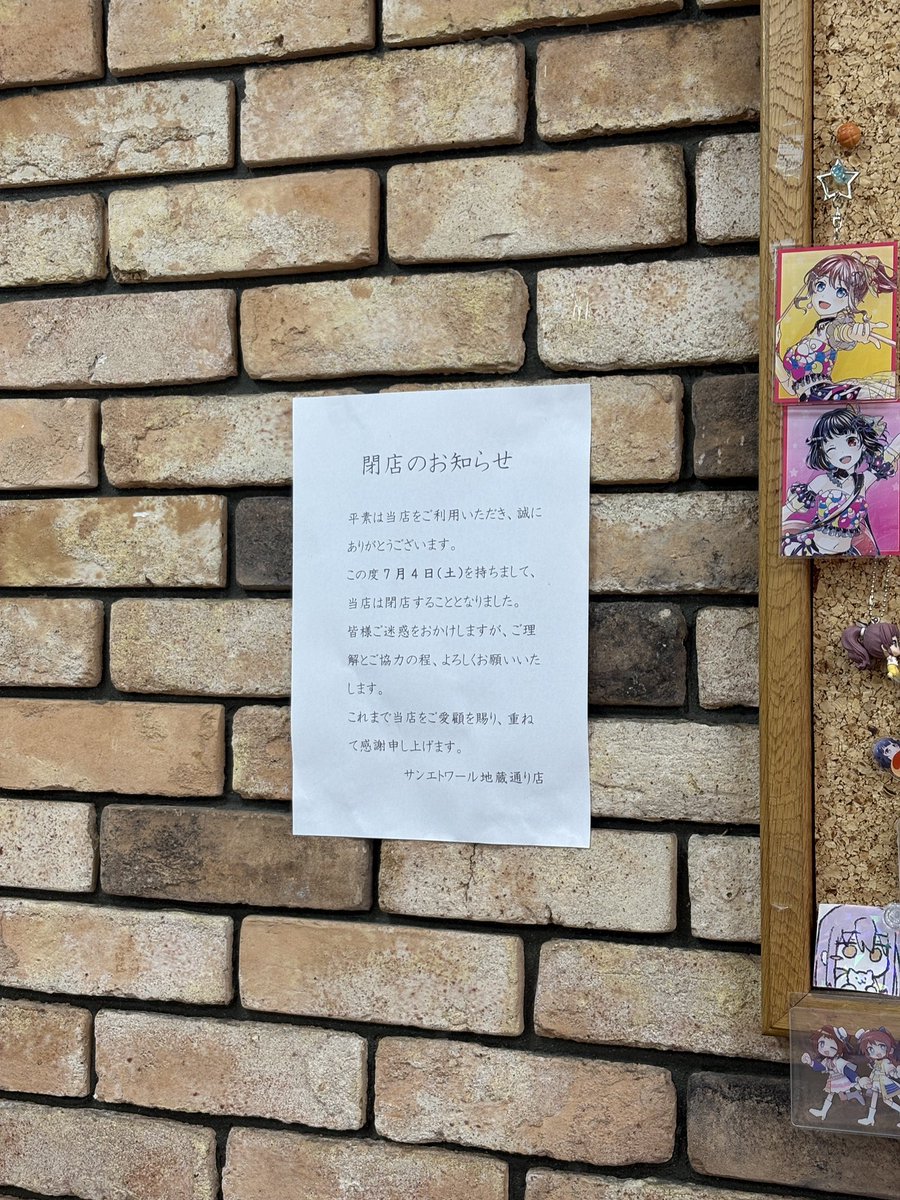 sunpower92's tweet photo. サンエトワール駆け込み… https://t.co/ycRpfR1Pw4