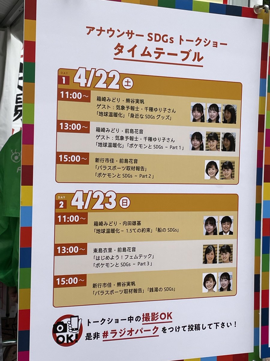 NewHeisei's tweet photo. 前回は4月22・23でしたね
#ふくきたく https://t.co/C2XtsIq5MO
