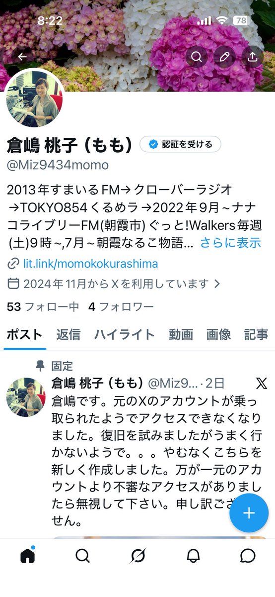 BloomingDays854's tweet photo. @bitapee4radio @momogumimama こちらです。 https://t.co/Sz8n4Ftx1V