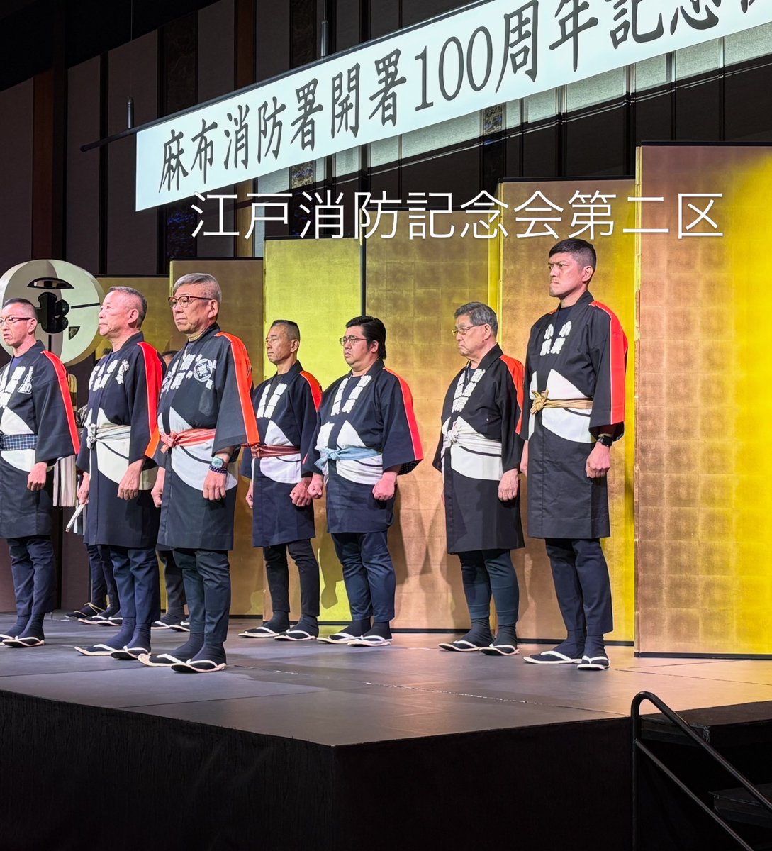 a_hiroko's tweet photo. 麻布消防署開署100周年記念式典と祝賀会に出席させていただきました。
大正15年7月1日に開署して100年の節目の日に参列できた事とても嬉しく思います。
これからも地域の安全安心のために、また災害時にも消防署のご活躍を期待しております。
祝賀会では江戸消防記念会第二区による祝いの木遣りもありました。これまでお世話になった歴代の署長の皆様にもお会いできました。
式典はハリウッド大学ホールで祝賀会はグランドハイアットホテルで開催されました。
100周年の記念日に母の絽の訪問着を着てみました。
#麻布消防署 
#100周年おめでとうございます 
#江戸消防記念会