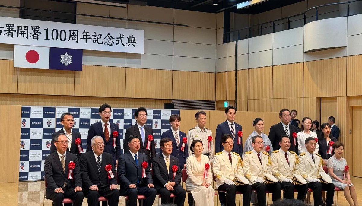 a_hiroko's tweet photo. 麻布消防署開署100周年記念式典と祝賀会に出席させていただきました。
大正15年7月1日に開署して100年の節目の日に参列できた事とても嬉しく思います。
これからも地域の安全安心のために、また災害時にも消防署のご活躍を期待しております。
祝賀会では江戸消防記念会第二区による祝いの木遣りもありました。これまでお世話になった歴代の署長の皆様にもお会いできました。
式典はハリウッド大学ホールで祝賀会はグランドハイアットホテルで開催されました。
100周年の記念日に母の絽の訪問着を着てみました。
#麻布消防署 
#100周年おめでとうございます 
#江戸消防記念会
