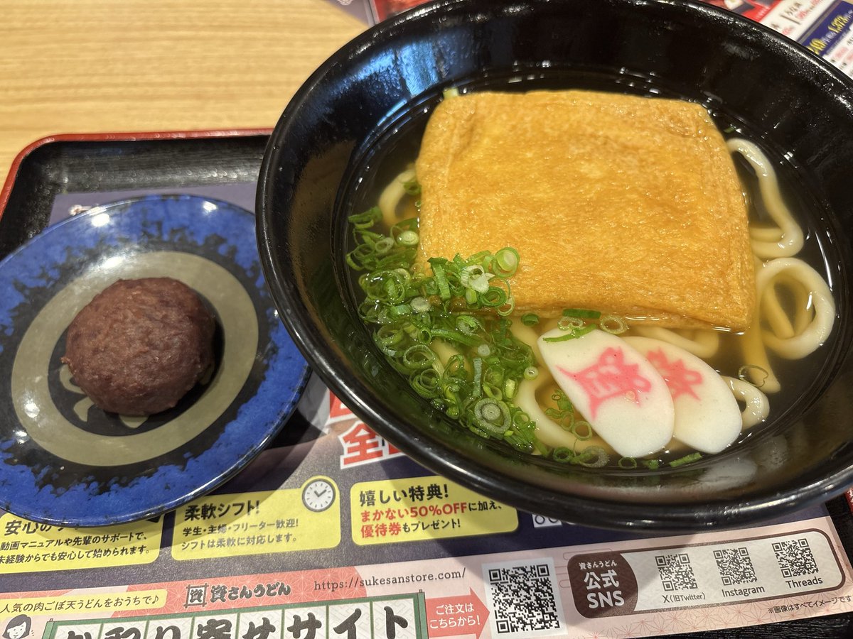onigirisento's tweet photo. 今日は宇てない
成田の助さんうどんで朝ごはん

きつねそば
ミニぼた餅

お揚げが大きくてうどんつゆより絶妙な甘さで煮たお揚げが好きです。

ごぼ天より好き

24時間営業になって嬉しい https://t.co/bHgPUfKbFK
