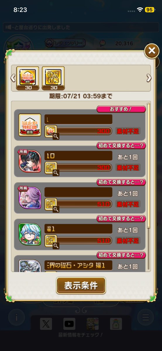 hidsforkotodama's tweet photo. おはようございます。
特別召喚30連目で、
タオディーン、まさかのダブル獲り✨
言凸＋1となりました😊
#コトダマン https://t.co/wfZX2weXKD